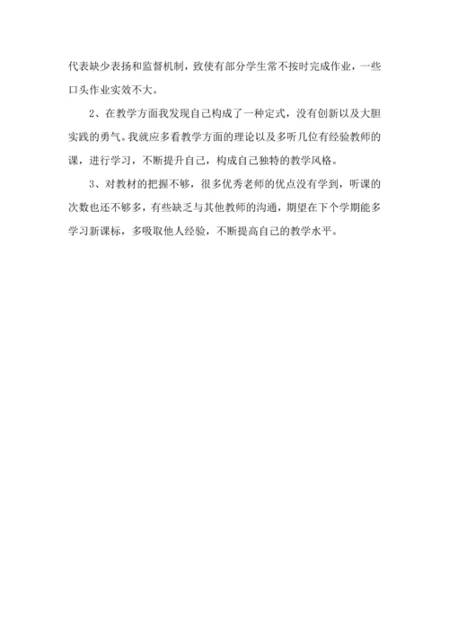 英语老师教学心得范文五篇.docx