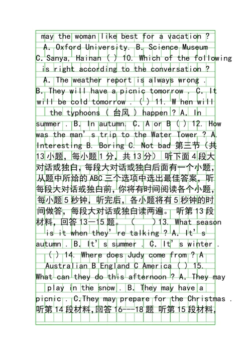 2014武汉市九年级上册英语9月月考试题带答案.docx