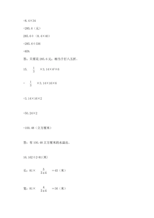 小升初数学应用题50道及完整答案1套.docx