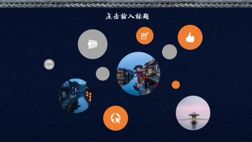 诗城江南中国风文化宣传通用PPT模板