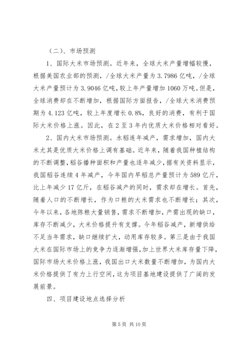 可研报告说明(精).docx