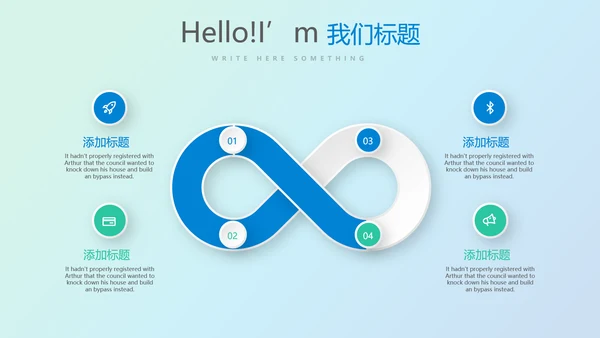 蓝色科技网络信息软件科技商务动态PPT