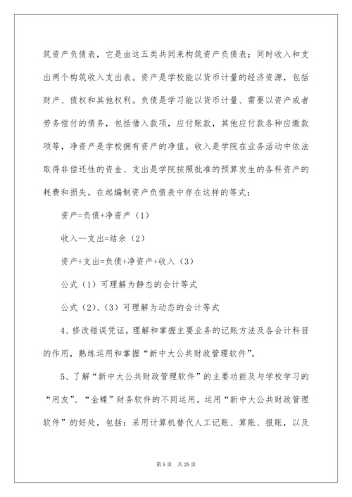 2022企业实习报告三篇.docx