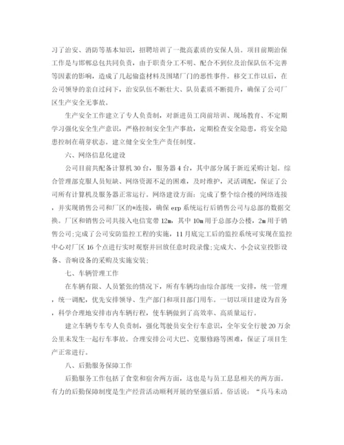精编之部门年终工作个人总结范文三篇.docx