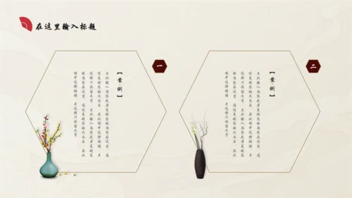 中国红古典国风古韵通用PPT模板
