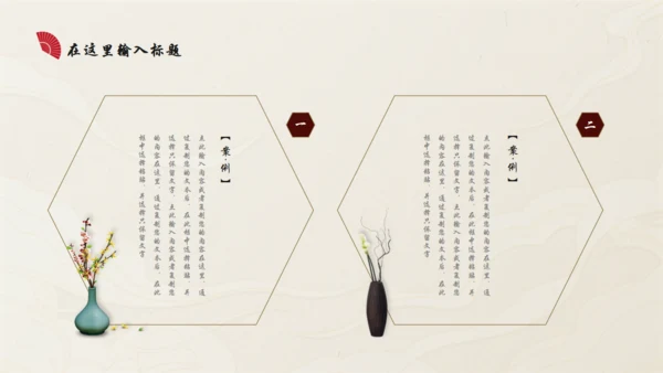 中国红古典国风古韵通用PPT模板