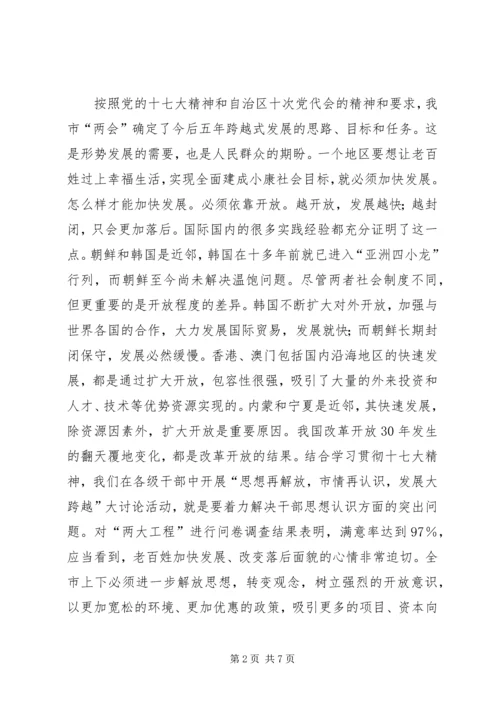 市委书记在全市效能建设动员大会上的讲话.docx