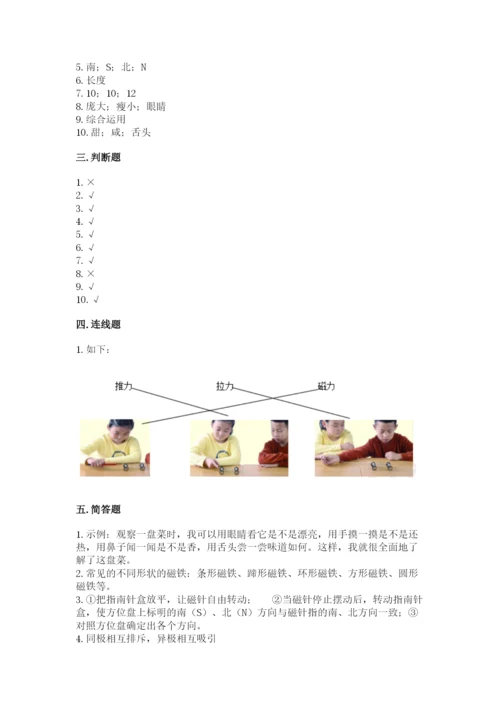 教科版小学科学二年级下册期末测试卷【模拟题】.docx