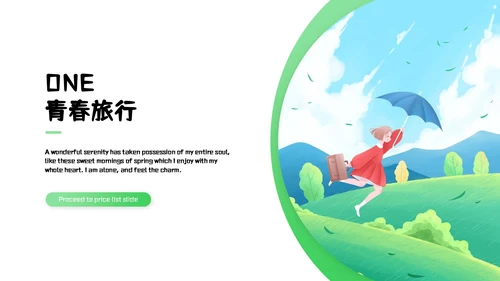 创意卡通青春旅行纪念日记相册通用PPT模板
