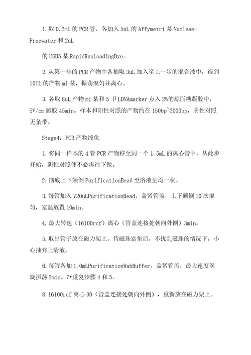 cytoscanassay中文手册