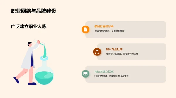 硕士学位的启示