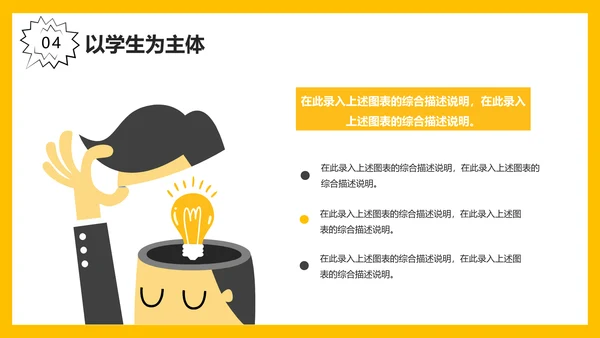 可爱卡通小火箭教学课件通用PPT模板