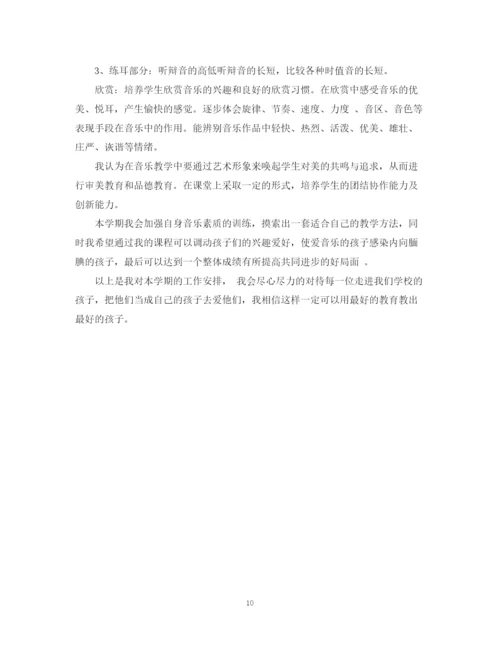 精编之人教版小学一年级音乐教学计划范文.docx