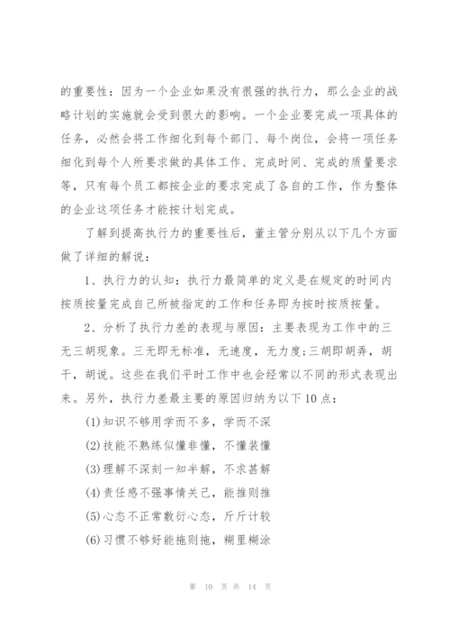 提高政治判断力政治领悟力政治执行力三种能力心得体会.docx
