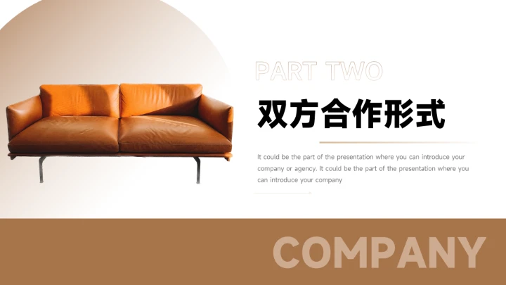 深棕高级感家具品牌策划PPT模板