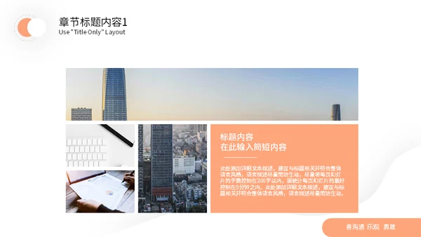 运营岗位个人简历通用PPT模板