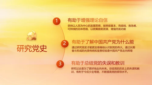 建党100周年大会七一讲话ppt党课