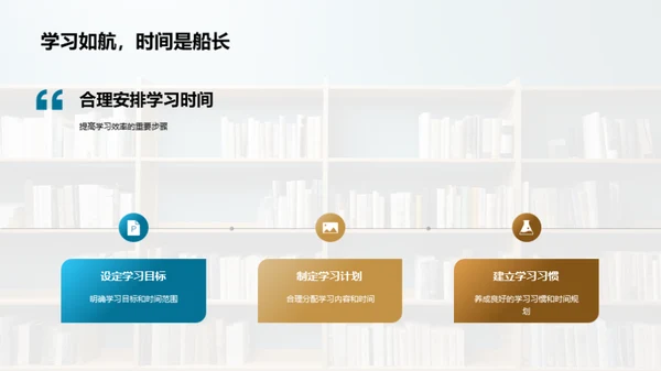 本科生的学习成长