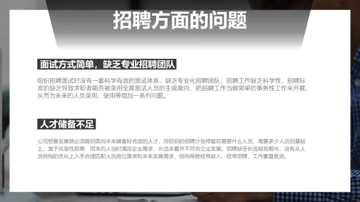 深灰商务人资行政部工作总结汇报PPT模板