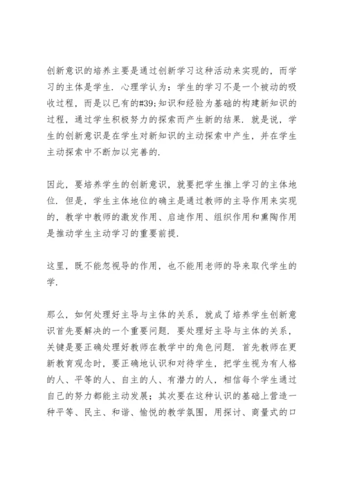 课程与教学论教师个人心得体会三篇.docx