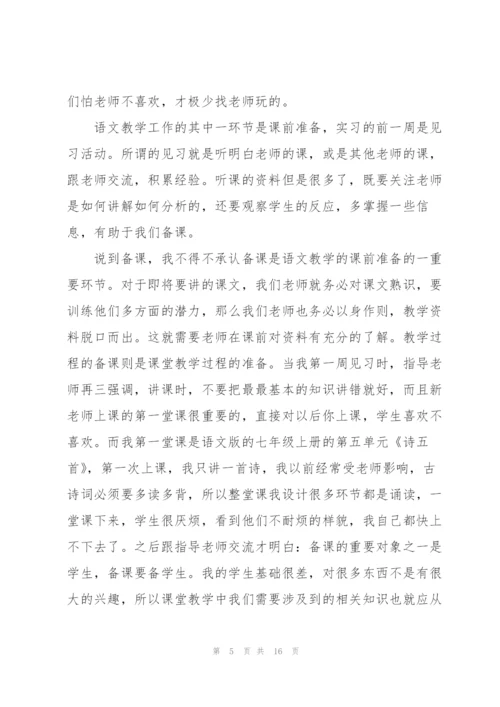 教学教师心得体会大全.docx