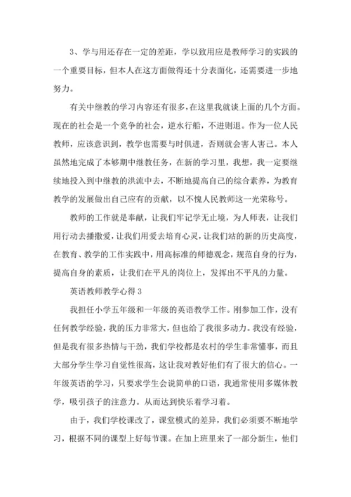 英语教师教学心得优秀范文5篇.docx