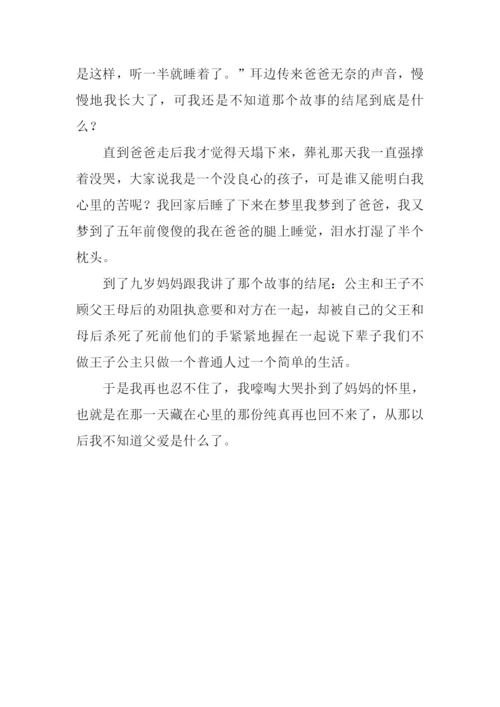 不该失去的纯真作文.docx