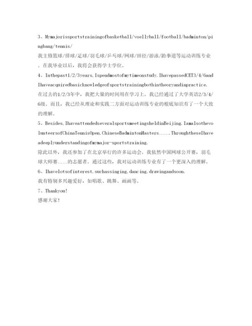 精编大学英文自我介绍参考范文.docx