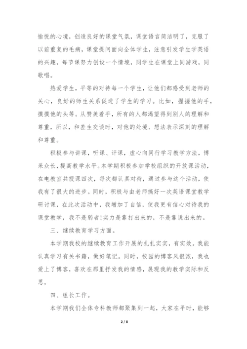 三年级英语下册工作总结3篇-人教版小学三年级英语下册教学工作总结.docx