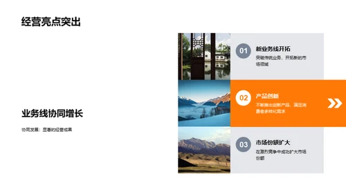 全面回顾与未来展望