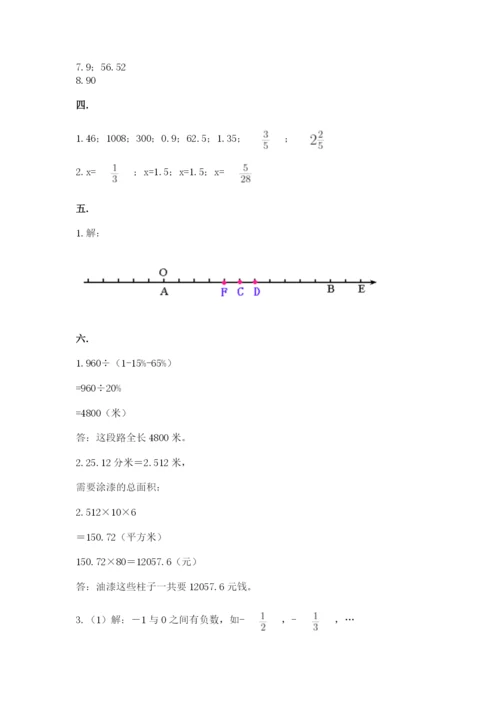 最新北师大版小升初数学模拟试卷附参考答案（轻巧夺冠）.docx