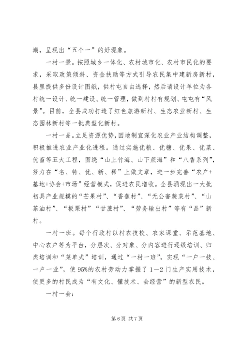 以创新的精神加强农村基层组织建设情况汇报.docx