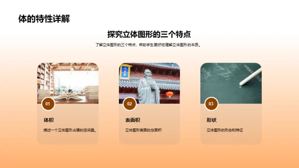 揭秘几何之魅