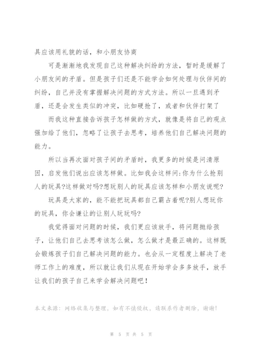 幼儿园教师心得感悟优选范文.docx