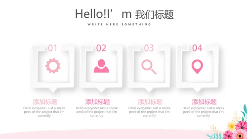 美容美发培训工作总结计划动态PPT
