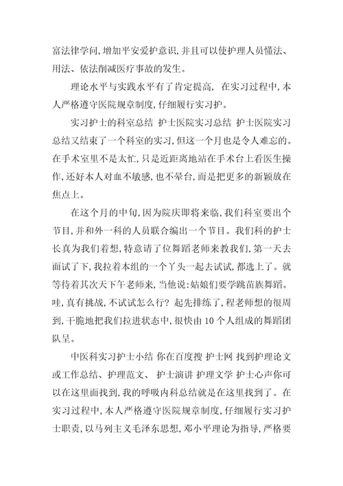 关于疼痛科实习心得