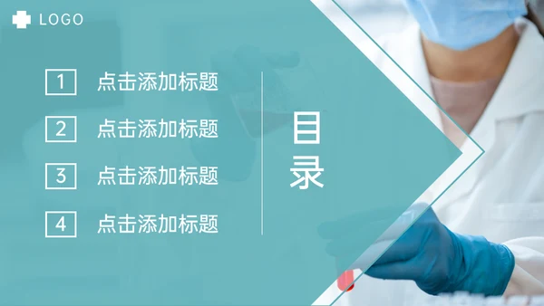 医疗机构护士长竞聘演讲通用PPT模板