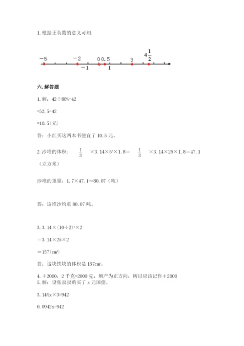 衡阳市小升初数学测试卷有精品答案.docx