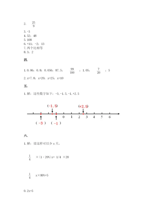 最新版贵州省贵阳市小升初数学试卷【真题汇编】.docx