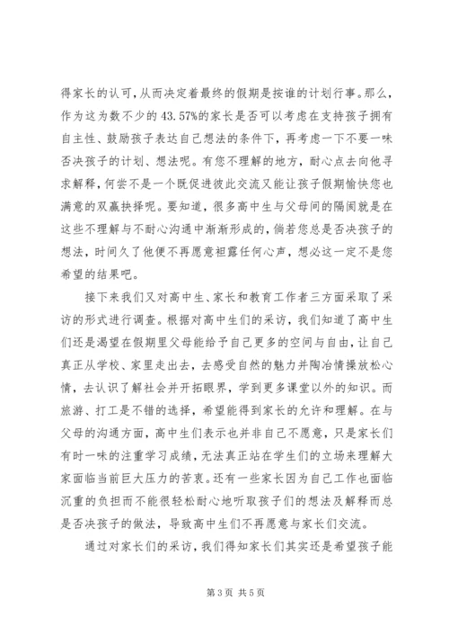 各类调研报告10篇.docx
