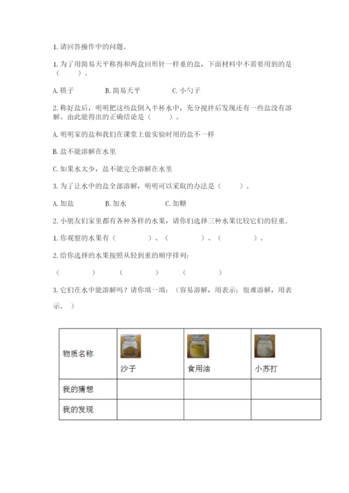 教科版小学科学一年级下册期末测试卷附参考答案（综合卷）.docx