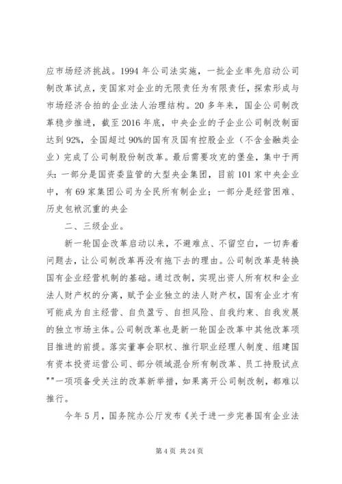 作风建设网评时评 (4).docx