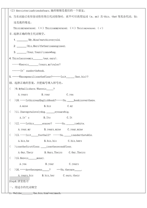 六年级上英语unit3知识点广州新版