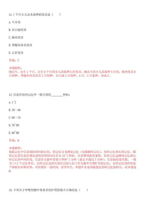 2023年贵州省遵义市红花岗区万里路街道狮子桥社区“乡村振兴全科医生招聘参考题库含答案解析