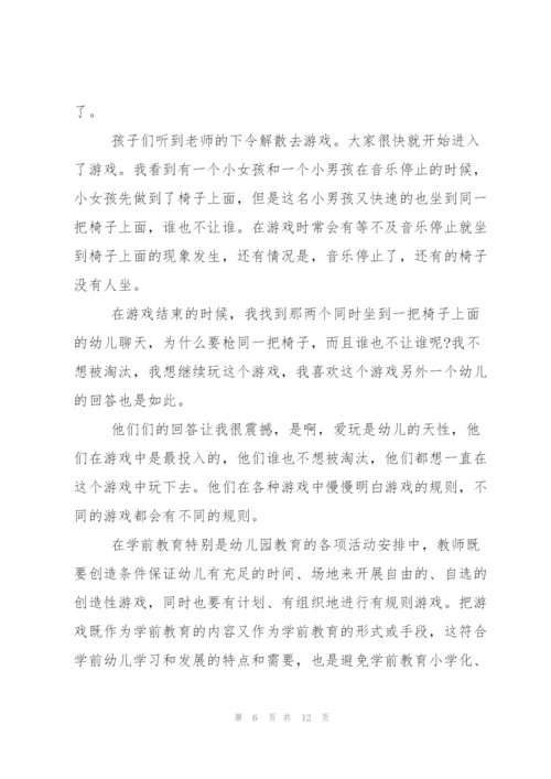 幼儿园管理条例学习心得.docx