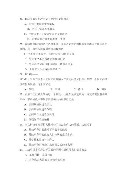 2022年贵阳市初中毕业生学业考试文综历史部分初中历史.docx