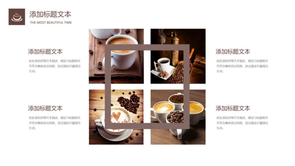 西餐厅咖啡产品介绍下午茶咖啡厅PPT模板