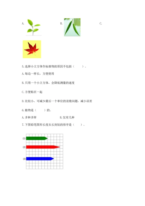 教科版小学一年级上册科学期末测试卷（基础题）.docx