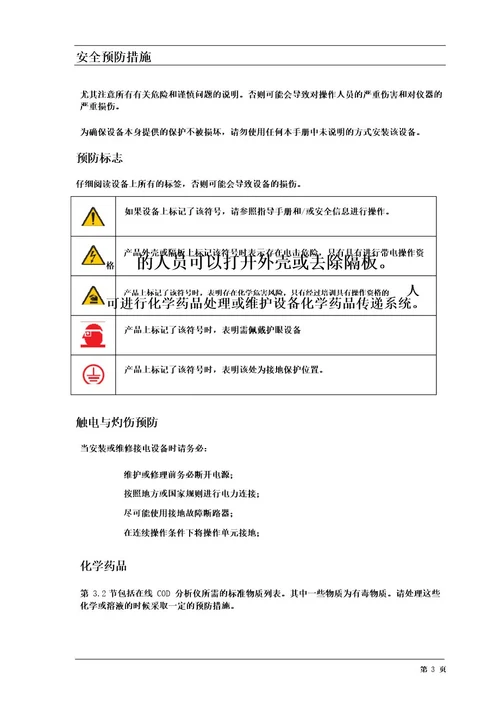 哈希COD使用说明书