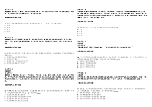 江苏南通启东市白蚁防治所招考聘用编外劳务人员强化练习卷1